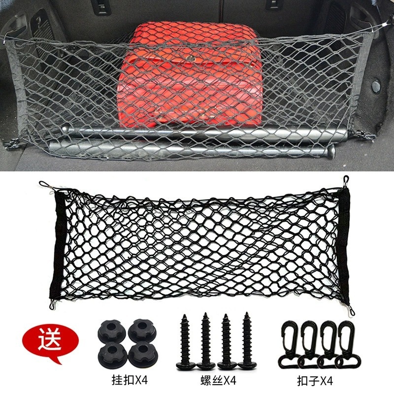 Car Cargo Net Trunk - ユニバーサルカートランクメッシュカバー弾性荷物ネットカーゴオーガナイザー車両後部コンパートメント