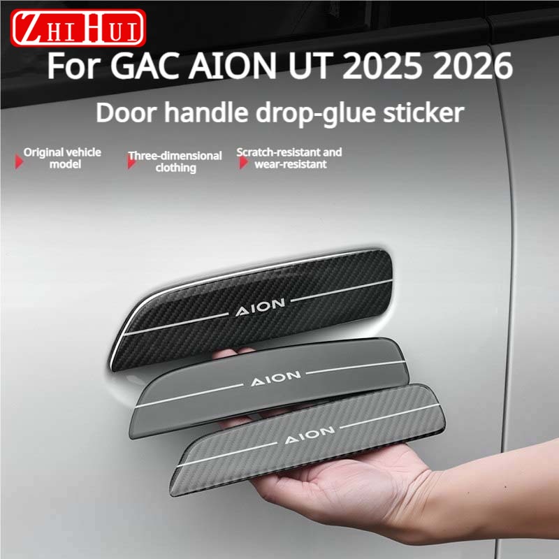 GAC AION UT 2025 2026用 車スタイリング - Car Door Handle Protector のレビューと価格
