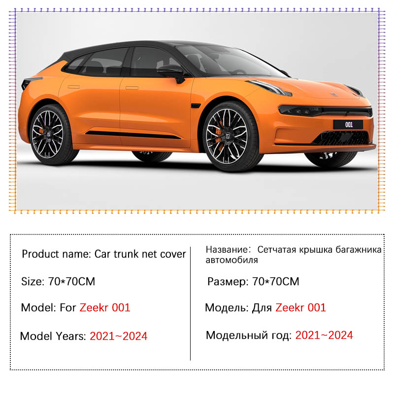 車のトランクネットワークメッシュ Zeekr 001 202 - Car Cargo Net Trunk のレビューと価格
