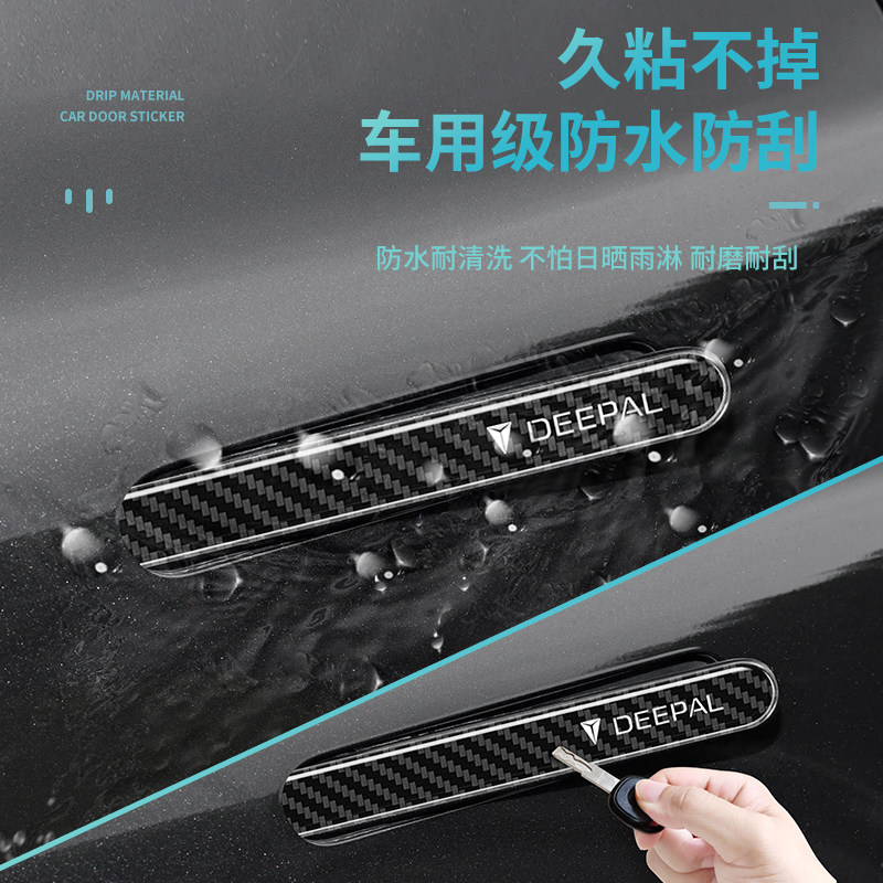 OMIG 長安深藍S05用 ドアハンドルプロテクター 傷防止 - Car Door Handle Protector のレビューと価格