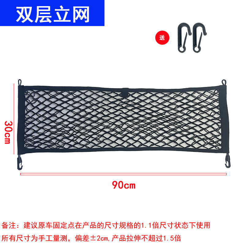 車のトランクカーゴネット垂直＆フラットメッシュ荷物固定ブロッ - Car Cargo Net Trunk のレビューと価格