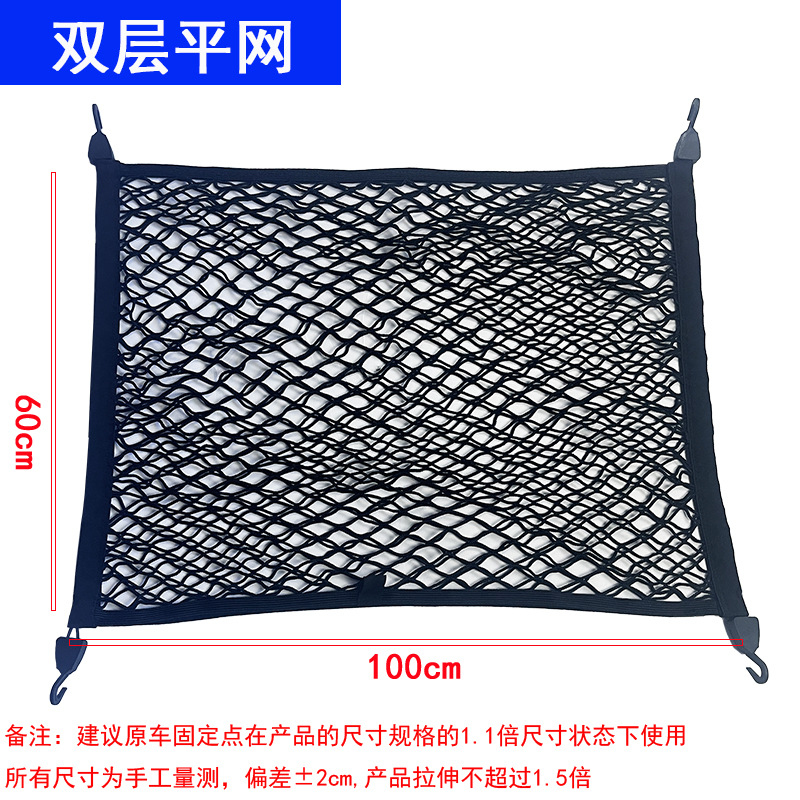 車のトランクカーゴネット垂直＆フラットメッシュ荷物固定ブロッ - Car Cargo Net Trunk のレビューと価格